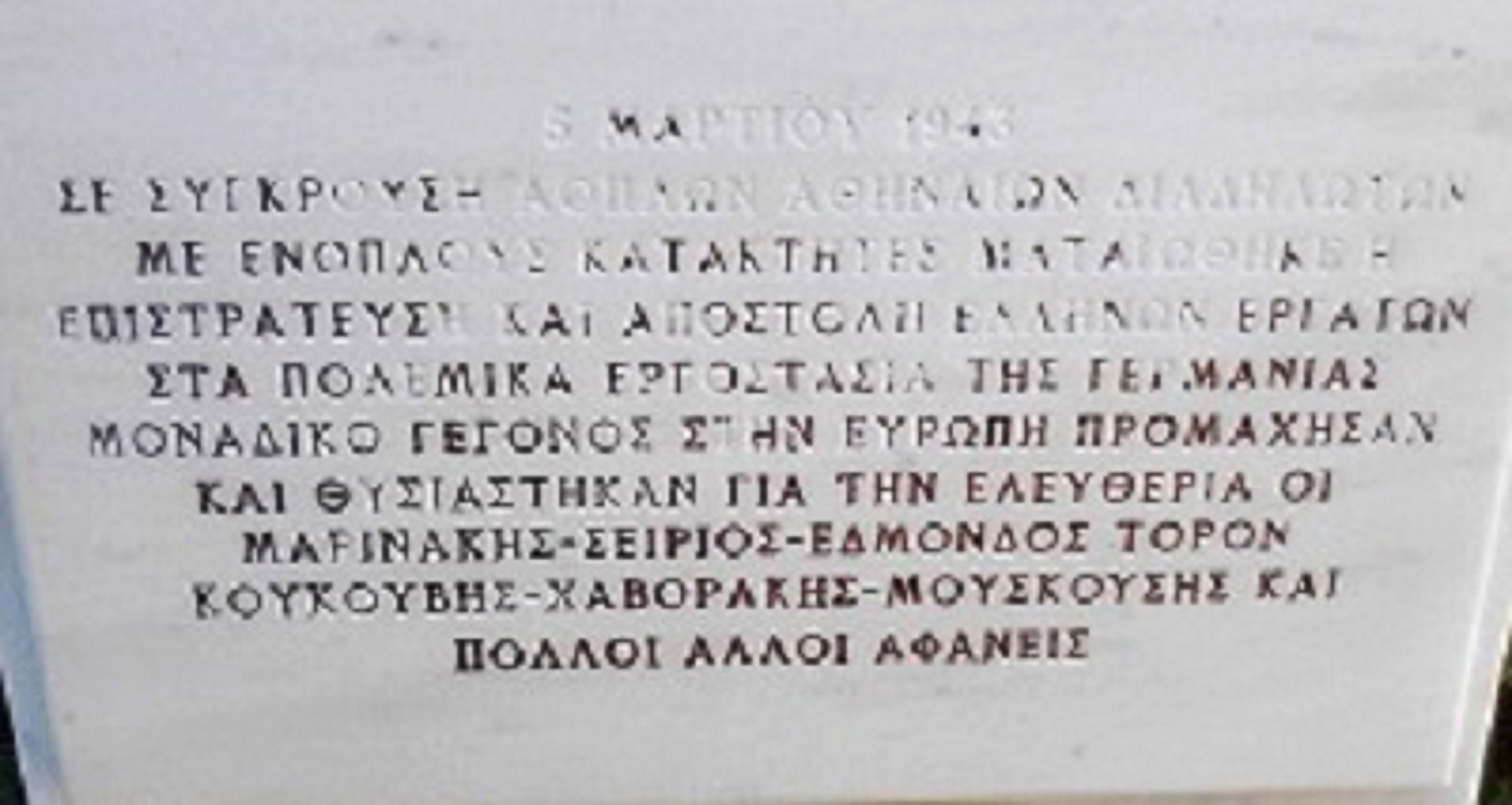 1ος Ιστορικός περίπατος εργαζομένων σε Υγεία και Πρόνοια