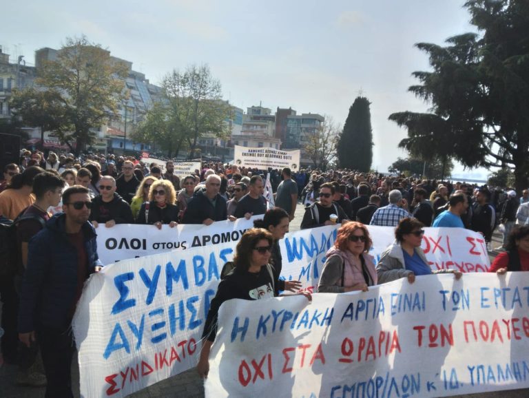 Καβάλα: Μεγάλη απεργιακή συγκέντρωση