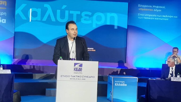 Βόλος: Με τα οικονομικά θέματα των Δήμων άνοιξε η δεύτερη ημέρα του Συνεδρίου της ΚΕΔΕ