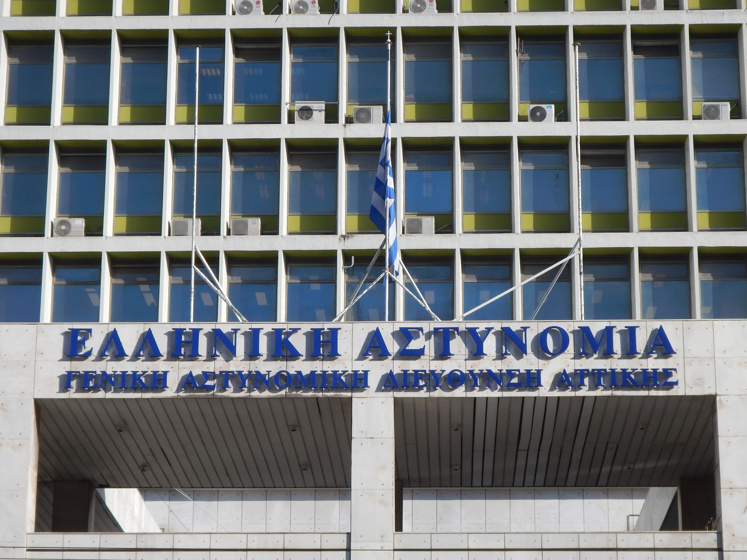 Κτήριο της Γενικής Αστυνομικής Διεύθυνσης Αθηνών