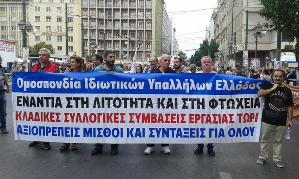 Ομοσπονδία Ιδιωτικών Υπαλλήλων Ελλάδος: 24ωρη πανελλαδική απεργία την Κυριακή 27 Νοεμβρίου