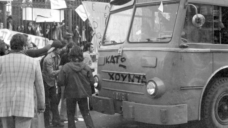 Εξέγερση του Πολυτεχνείου – 17 Νοεμβρίου 1973
