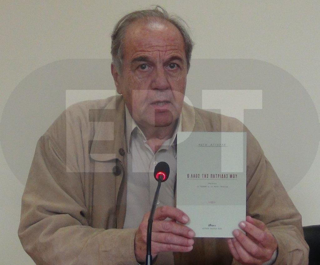Χίος: Επανέκδοση σπάνιου βιβλίου του Φώτη Αγγουλέ για τα 100 χρόνια από τη Μικρασιατική καταστροφή (video)