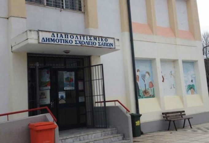 Ροδόπη: Ανάγκη για ενεργειακή αναβάθμιση και νέο εξοπλισμό στο Διαπολιτισμικό Σχολείο Σαπών