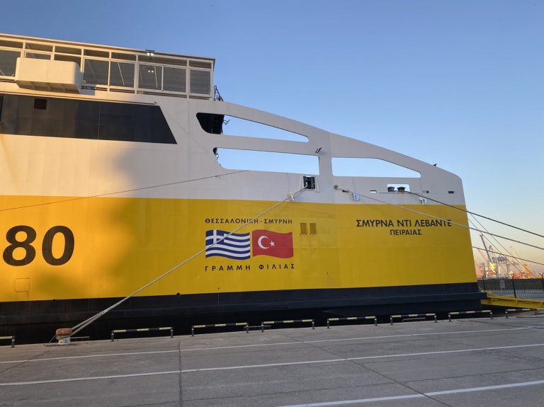 “Smyrna di Levante”: Αναστέλλεται η ακτοπλοϊκή σύνδεση Θεσσαλονίκης – Σμύρνης