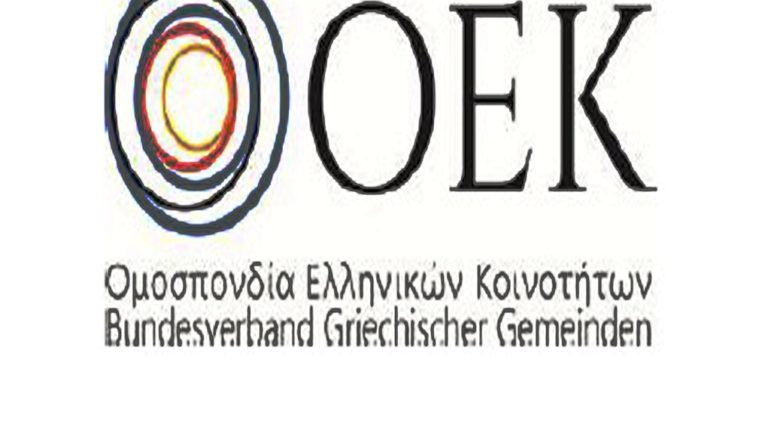 Συνέδριο ΟΕΚ: Ποια είναι τα νέα μέλη του Διοικητικού Συμβουλίου