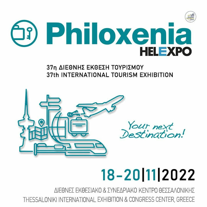 Εγκαινιάζονται Philoxenia, Hotelia και Real Estate Expo North στη Θεσσαλονίκη