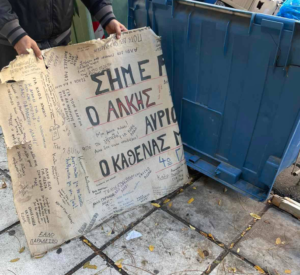 Θεσσαλονίκη: Βανδάλισαν το μνημείο του Άλκη- Πέταξαν στα σκουπίδια κασκόλ και μηνύματα