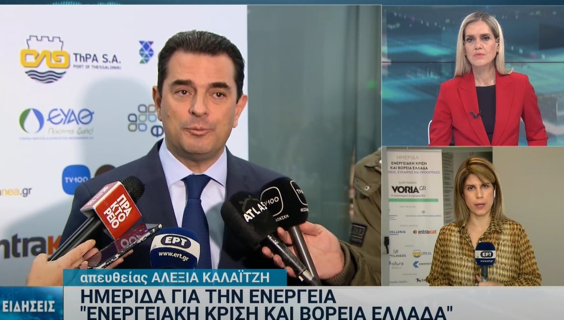 Κ.Σκρέκας: «Να καταστήσουμε τη Βόρεια Ελλάδα ενεργειακό κόμβο»