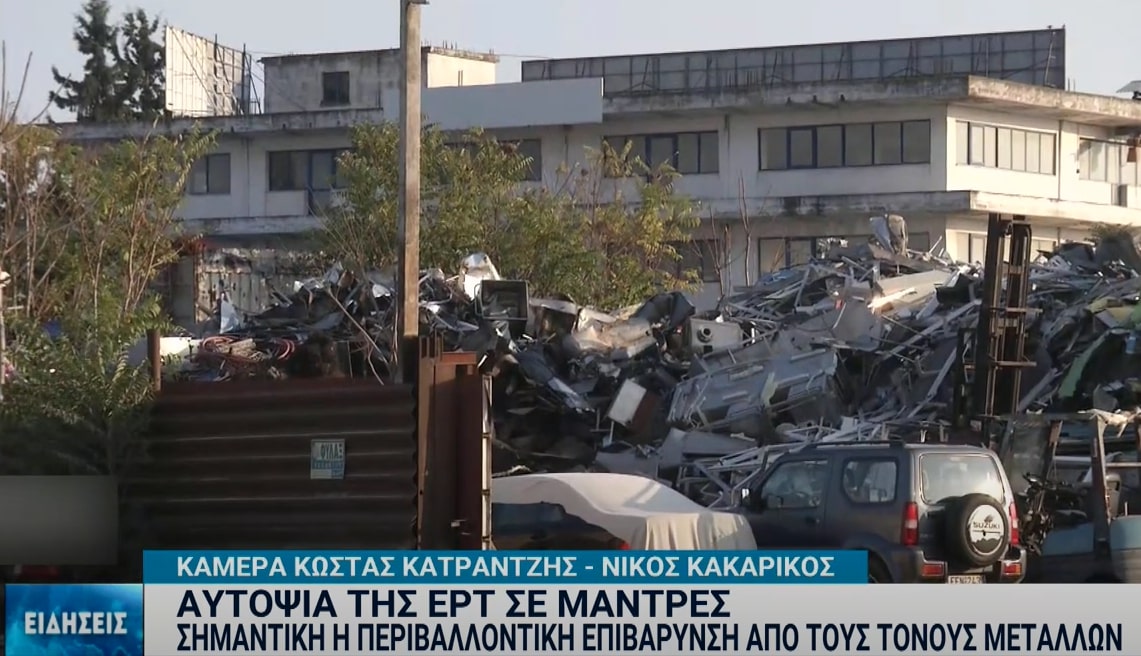 Θεσσαλονίκη: Ανεξέλεγκτη ρίψη επικίνδυνων αποβλήτων σε μάντρες – Αυτοψία της ΕΡΤ