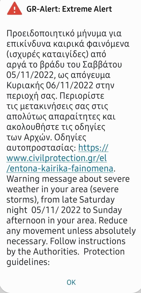 Η Δυτική Ελλάδα σε «γραμμή λαίλαπας» από την “EVA” – Μήνυμα 112 και για Αττική