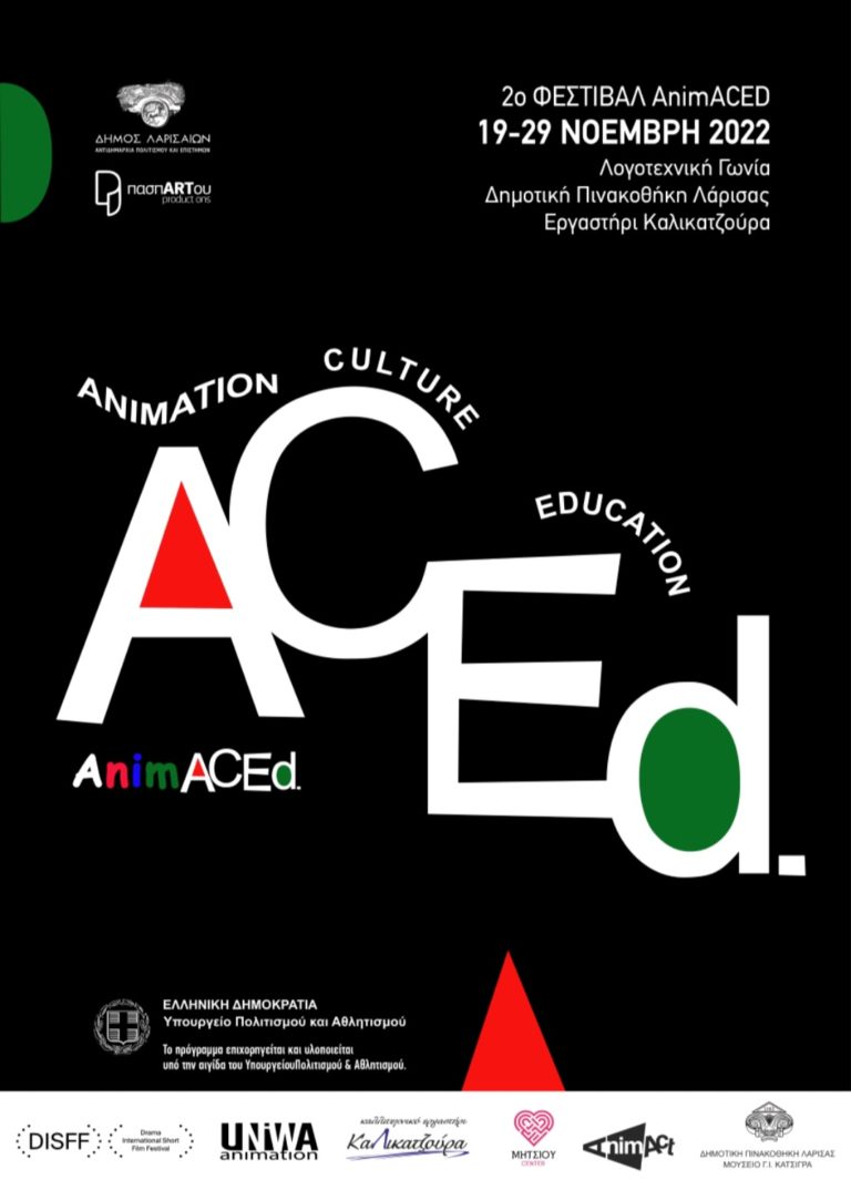 2ο Φεστιβάλ “AnimACEd.” στη Λάρισα