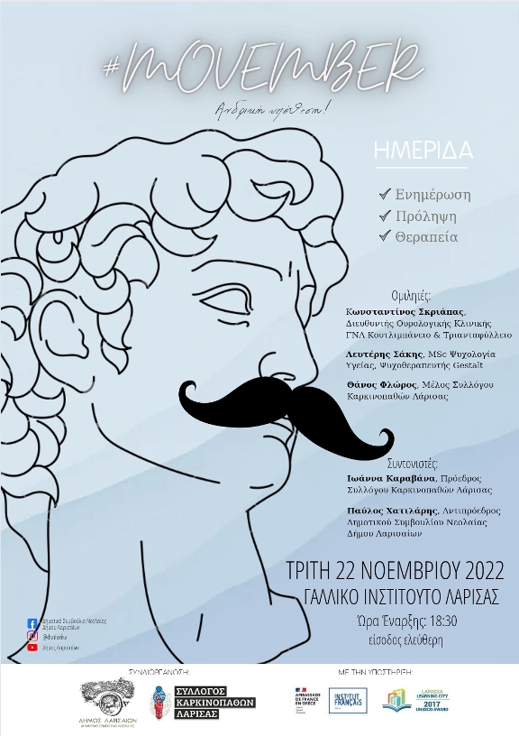 «Movember»: Ημερίδα για τους ανδρικούς καρκίνους και την ψυχική υγεία στο Γαλλικό Ινστιτούτο Λάρισας