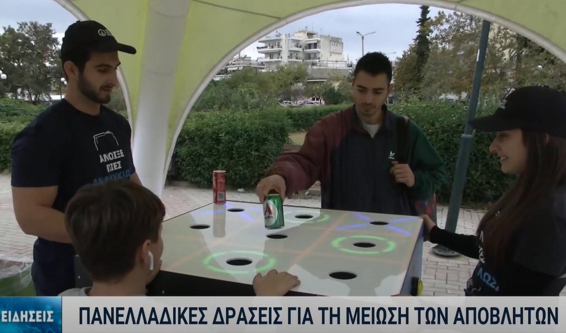 95 δράσεις για την Ευρωπαϊκή Εβδομάδα Μείωσης Αποβλήτων