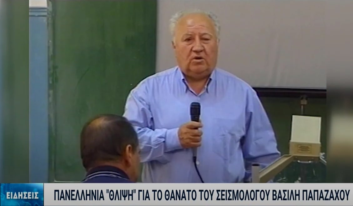 Η Θεσσαλονίκη πενθεί για τον χαμό του Βασίλη Παπαζάχου