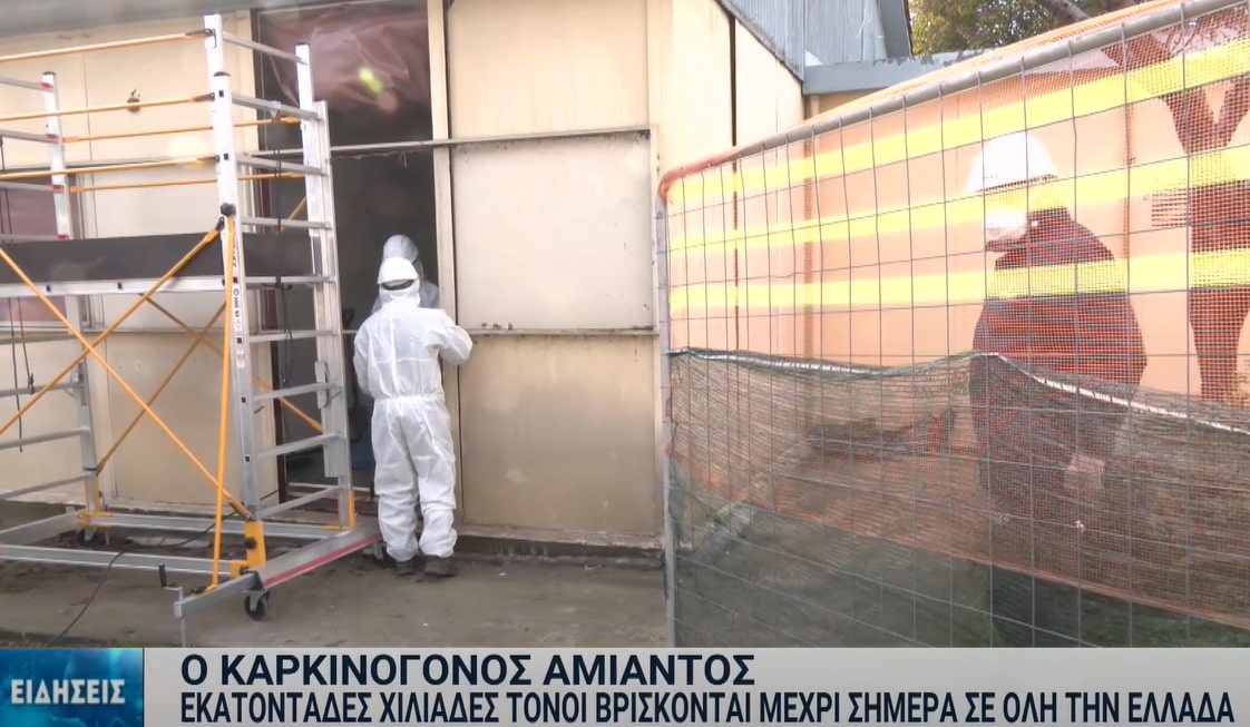 Αυξήθηκαν οι θάνατοι από τον καρκινογόνο αμίαντο στην Ελλάδα