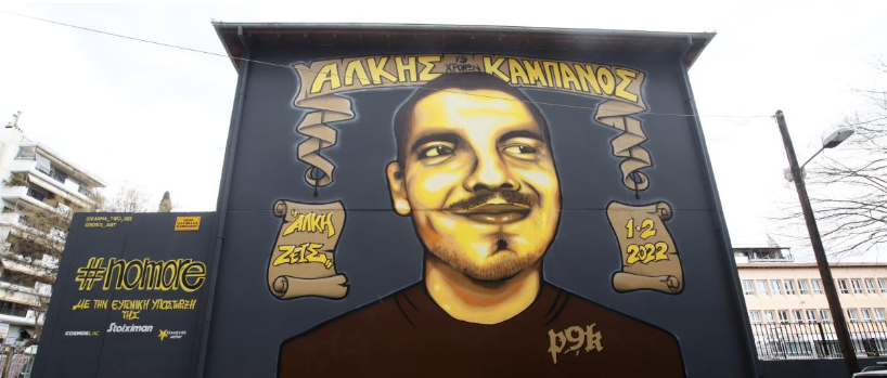 Άλκης Καμπανός: «Εκλιπαρούσε να σταματήσουν»- Σοκάρει το βούλευμα των δικαστών για τη δολοφονία του