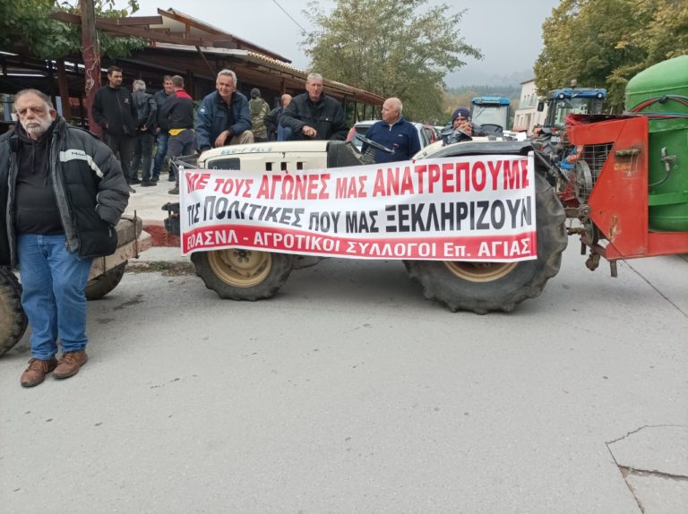 Λάρισα: Στους δρόμους με τα τρακτέρ οι μηλοπαραγωγοί Αγιάς και Ελασσόνας