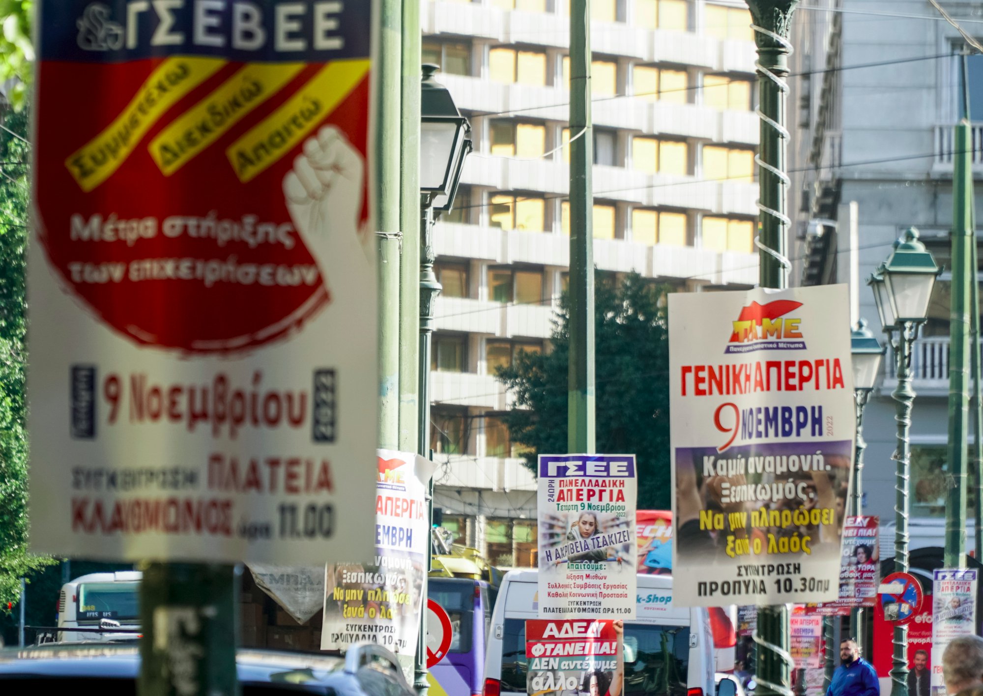 Γενική απεργία 9ης Νοεμβρίου: Μαζική συμμετοχή με σύνθημα “Όχι στην ακρίβεια”