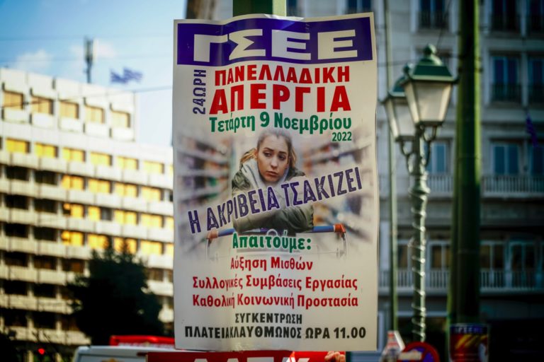 Ηλεία: Μαζική η συμμετοχή των εργαζομένων στην απεργία