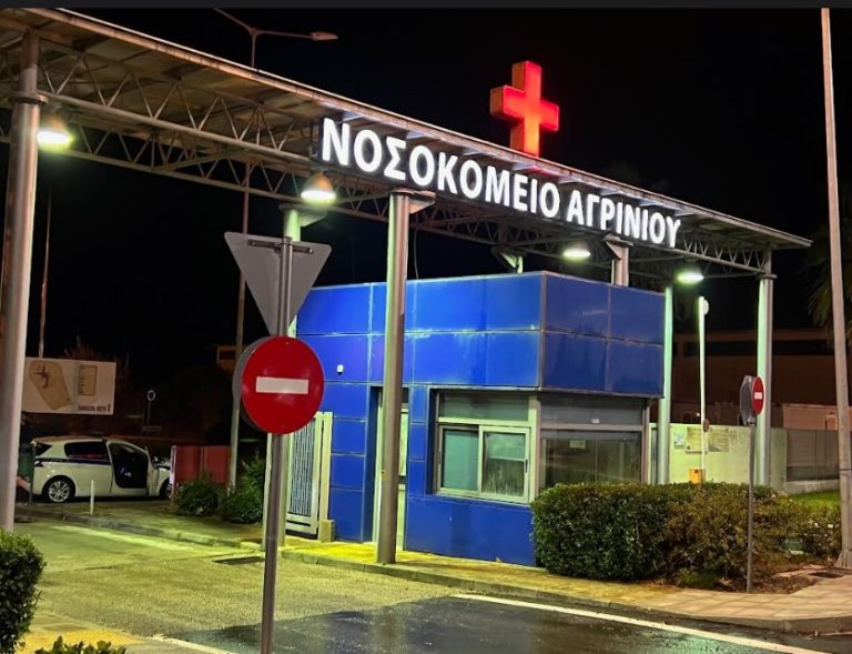Αγρίνιο: Επεισοδιακή απόδραση κρατούμενου Ρομά από το Νοσοκομείο – Συνελήφθησαν οι συνεργοί του