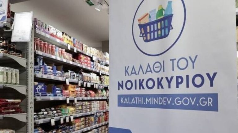 «Καλάθι του νοικοκυριού»: Επικαιροποιημένο από σήμερα και φθηνότερο – Αδ. Γεωργιάδης: Όλες οι αλυσίδες έχουν μείωση τιμών