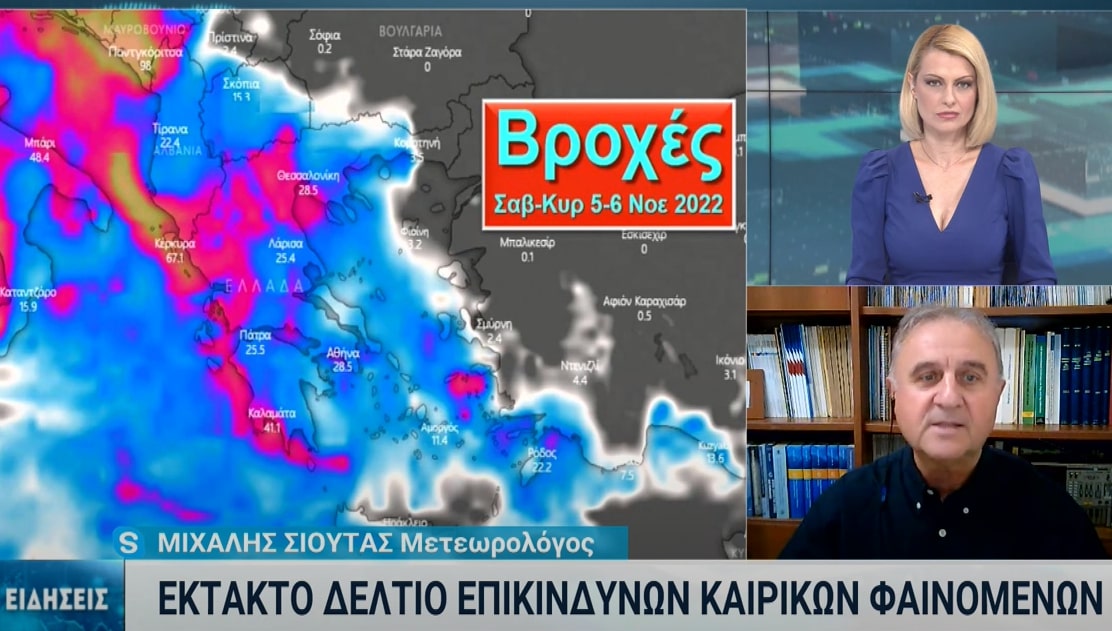 Σε επιφυλακή η βόρεια Ελλάδα για την κακοκαιρία «EVA» – Τα φαινόμενα θα ξεκινήσουν απ’ το Ιόνιο