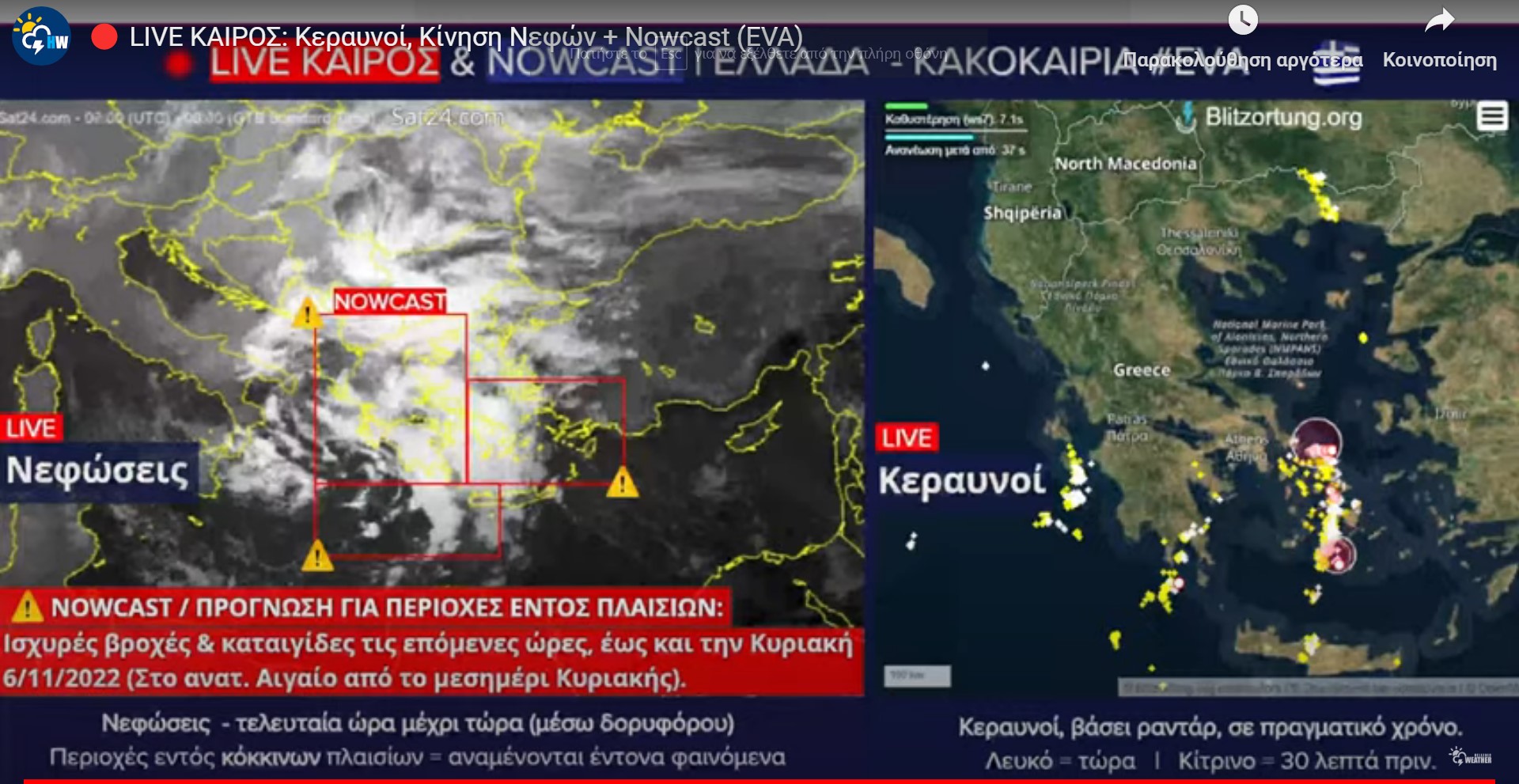 Αλλαγή καιρικού σκηνικού και στην Μαγνησία- Ήπια για την ώρα τα καιρικά φαινόμενα