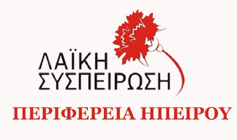 ΛΑΣΥ Ηπείρου: Καταγγέλλει απευθείας αναθέσεις έργων 2 εκατ. ευρώ σε ένα μήνα χωρίς τεχνική περιγραφή και έργα χωρίς μελέτες