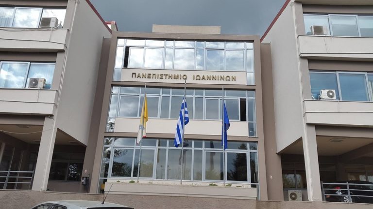 Ημερίδα: Πρακτική άσκηση φοιτητών του Πανεπιστημίου Ιωαννίνων