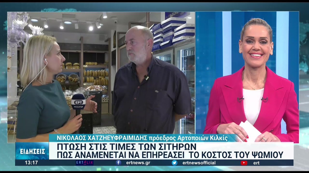 Αρτοποιοί: Δεν θα δούμε σύντομα πτώση των τιμών στα άλευρα