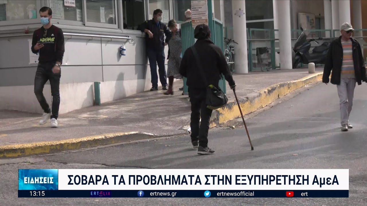 ΑμεΑ: «Μεταμορφώνοντας την πρόσβαση στις υπηρεσίες υγείας»