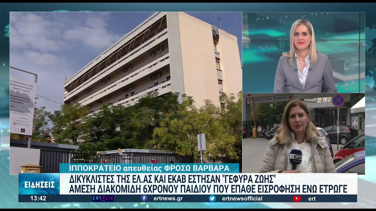 Θεσσαλονίκη: Σωτήρια συνδρομή ΕΚΑΒ και Άμεσης Δράσης για εξάχρονο που υπέστη εισρόφηση