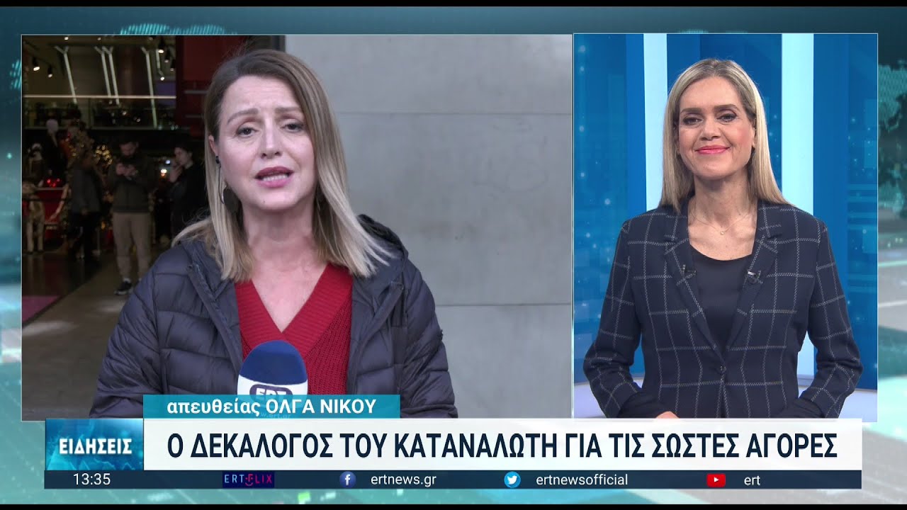 Θεσσαλονίκη: Δύσκολη η κατάσταση στην αγορά- Εν αναμονή της Black Friday με προσοχή στις απατηλές πρακτικές