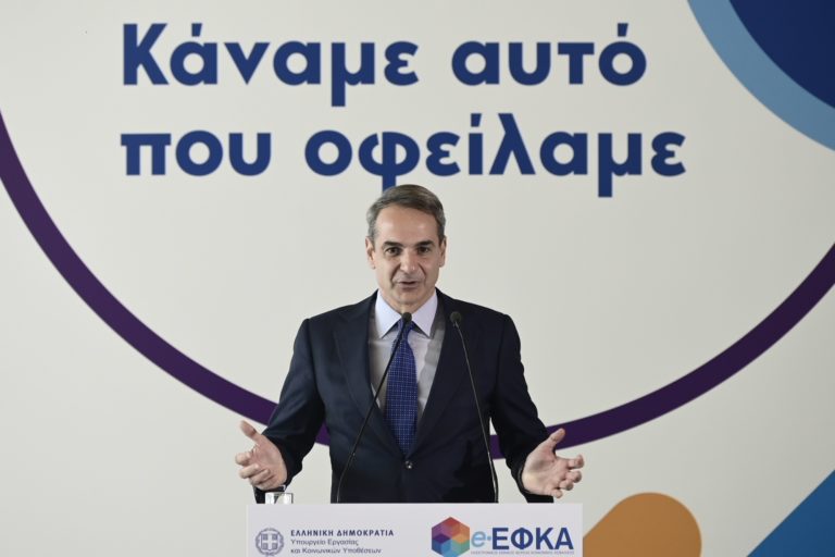 Κ. Μητσοτάκης: Ρεκόρ η έκδοση 470.000 συντάξεων σε 22 μήνες – Επανάσταση το 1555