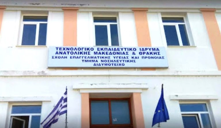 Διδυμότειχο: Ορκίσθηκαν και τοποθετούνται τη Δευτέρα στη Νοσηλευτική οι δυο μόνιμοι καθηγητές