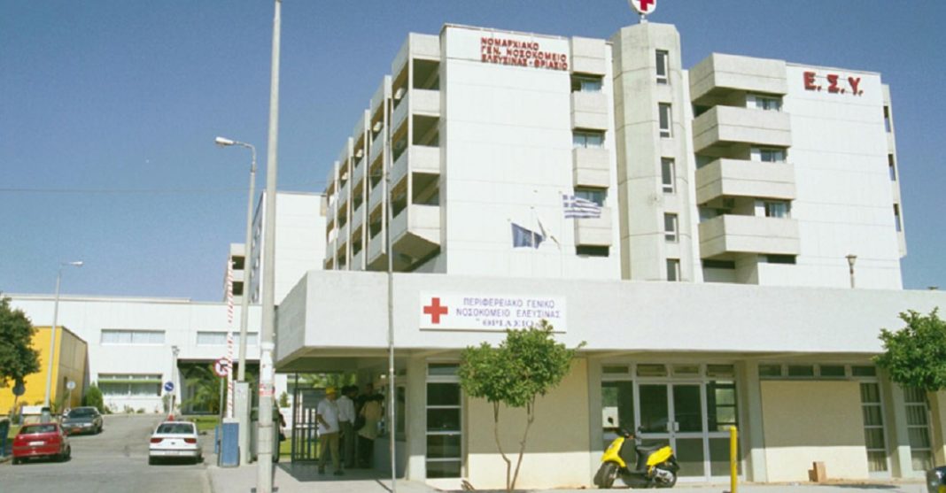 Εργαζόμενοι Θριασίου νοσοκομείου: Να μην απολυθεί κανένας συμβασιούχος – Κάλυψη των κενών θέσεων