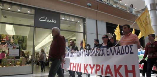 Πανελλαδική απεργία εμποροϋπαλλήλων την Κυριακή 27 Νοεμβρίου