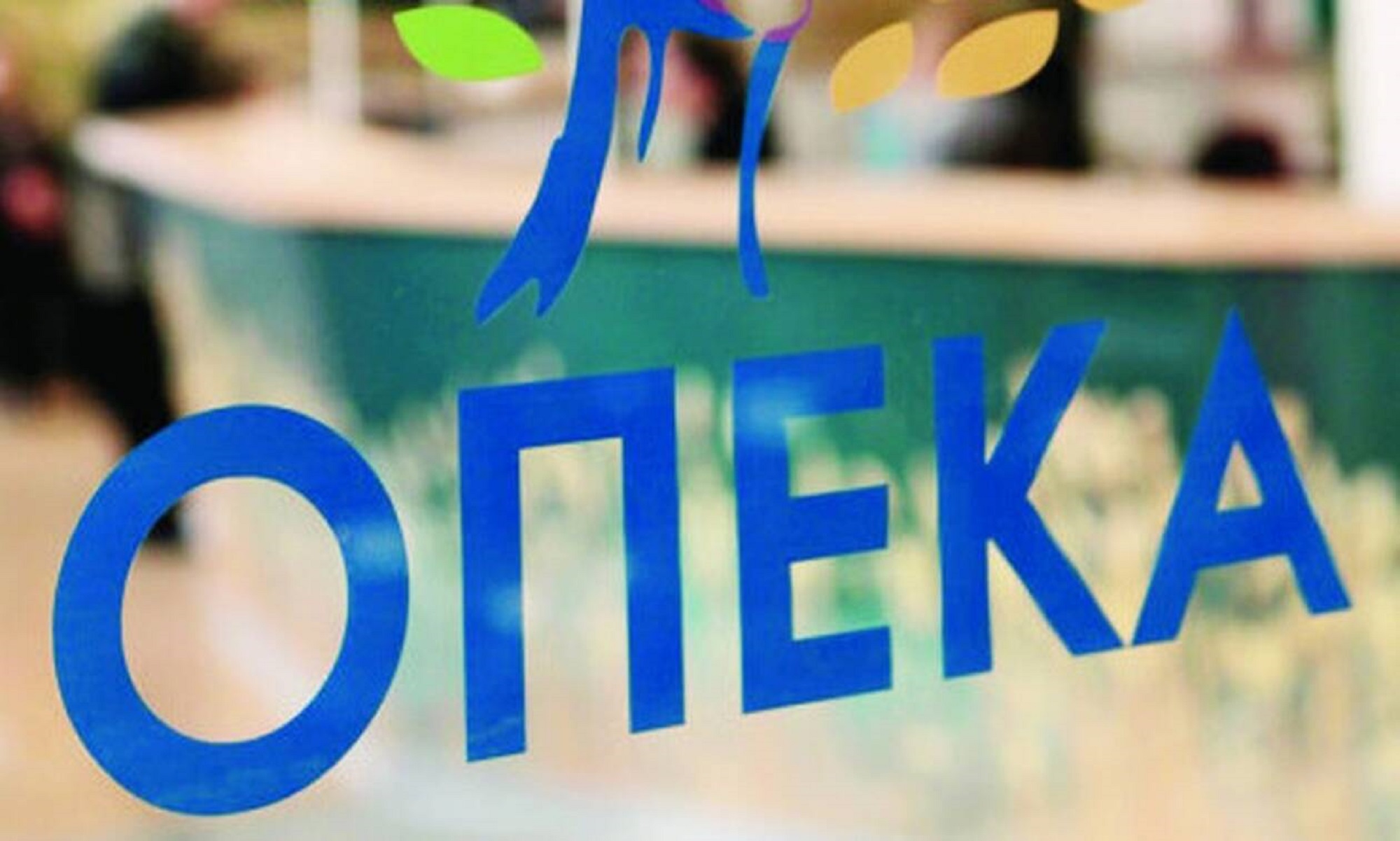 opeka-2