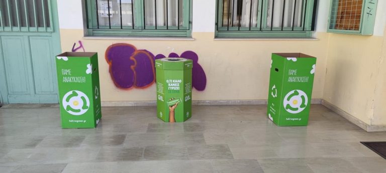 Δόθηκε… εκκίνηση στο πρωτάθλημα ανακύκλωσης στα Ιωάννινα