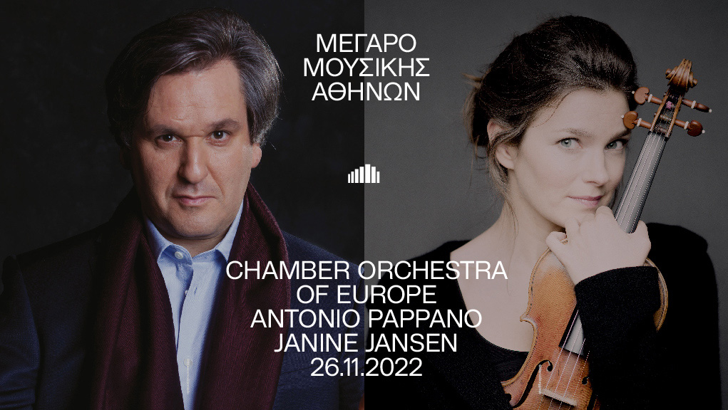 “Chamber Orchestra of Europe” στο Μέγαρο Μουσικής Αθηνών