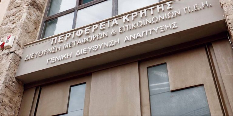 Ηράκλειο: Δικογραφία σε βάρος πέντε ατόμων για την απάτη σε βάρος της Διεύθυνσης Μεταφορών