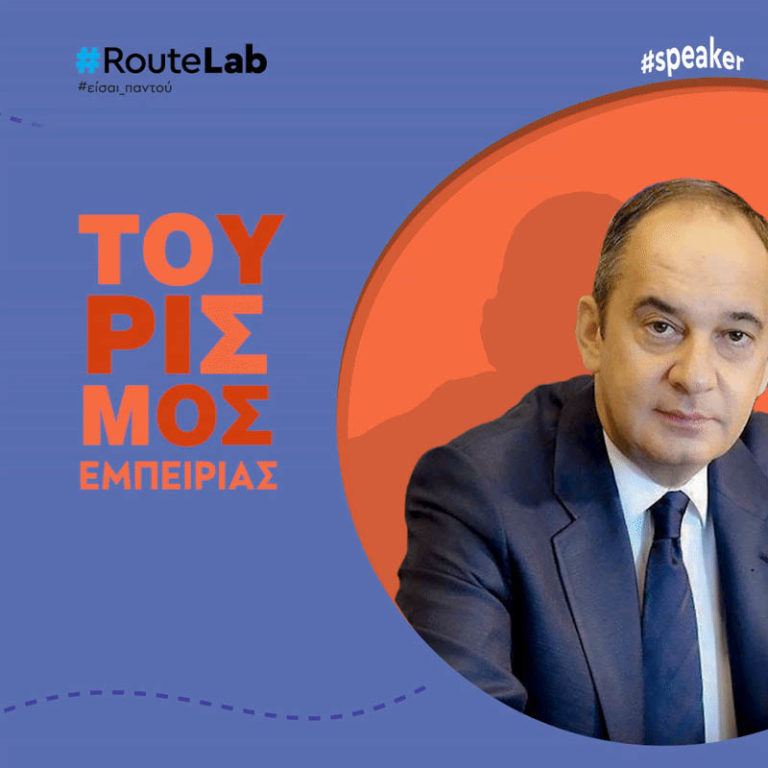 Ο Υπουργός Ναυτιλίας Γ. Πλακιωτάκης στο #RouteLab στο Θεματικό Πάρκο Ξυστρή