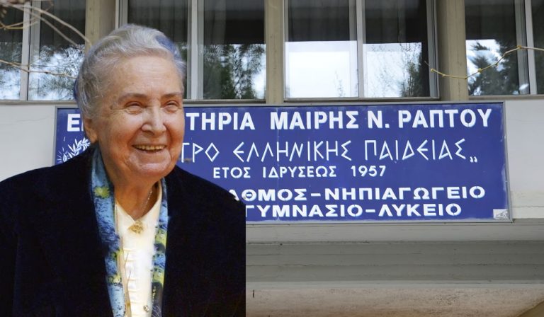 “Έφυγε” σε ηλικία 88 ετών η ιδιοκτήτρια των εκπαιδευτηρίων Ράπτου