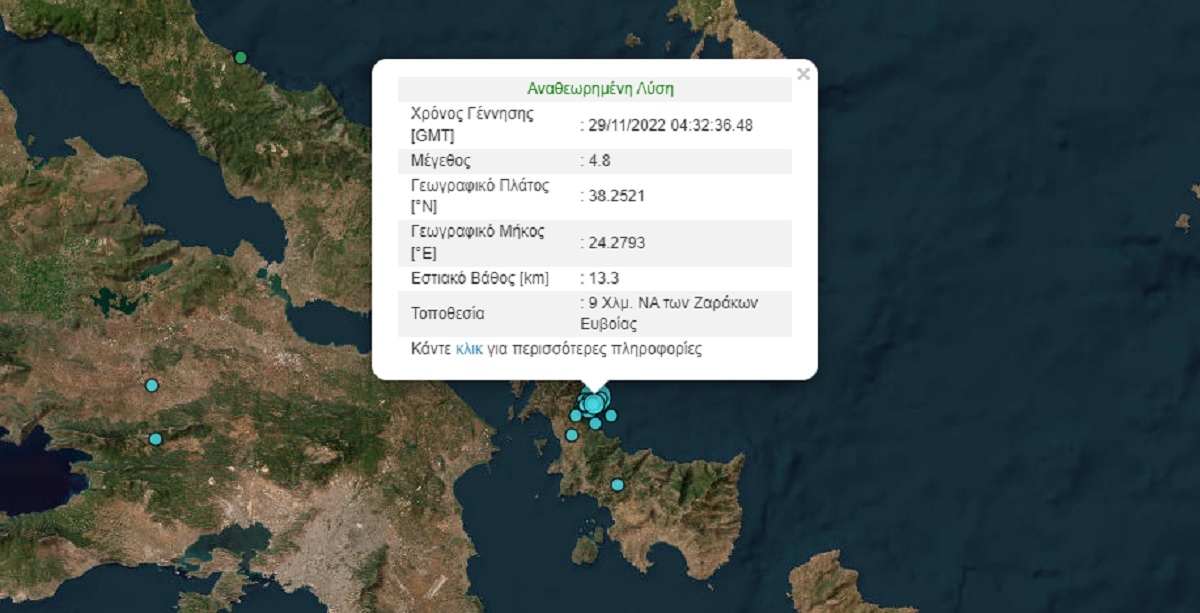 Σεισμική δόνηση 4,8 Ρίχτερ στη νότια Εύβοια – Αισθητή και στην Αττική