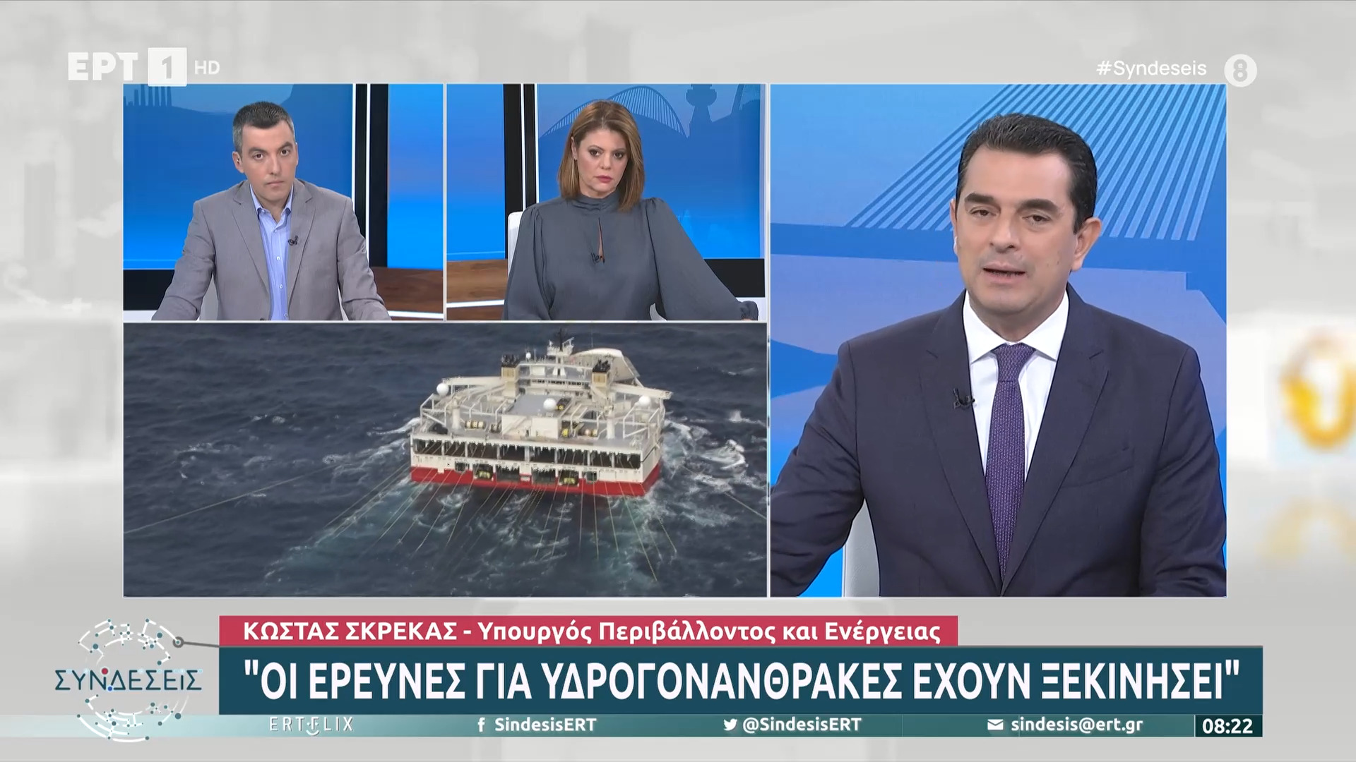 Σκρέκας στην ΕΡΤ: Ξεκίνησαν οι έρευνες για υδρογονάνθρακες ανάμεσα σε Κρήτη και Πελοπόννησο
