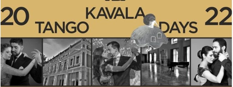 Σε ρυθμούς Αργεντίνικου Tango η Καβάλα
