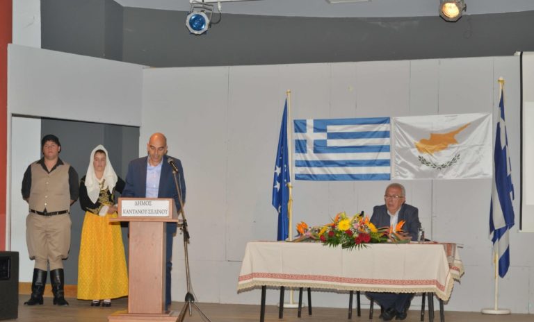 Τελετή Αδελφοποίησης του Δήμου Καντάνου – Σελίνου με την Κοινότητα Κατωκοπιάς Κύπρου.