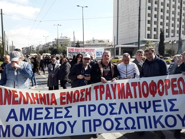 Στάσεις εργασίας των τραυματιοφορέων στο Γ.Ν. Γεννηματάς από την Τρίτη 22 Νοεμβρίου