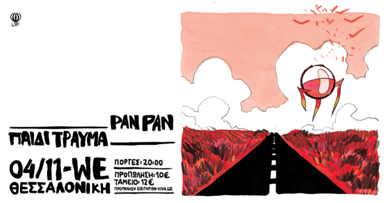 Παιδί Τραύμα και Pan Pan στον Πολυχώρο WE